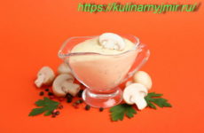 Ароматный грибной соус из шампиньонов с йогуртом!